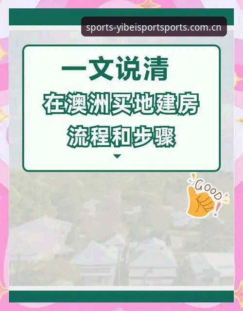 易贝体育官方入口中文官方站安卓下载全流程指南——从疑惑到安装，一篇讲透